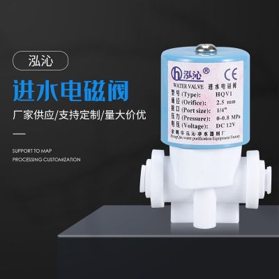 直动式电磁阀12V快速接口 饮水机电磁阀 净水器纯水机电磁阀图2