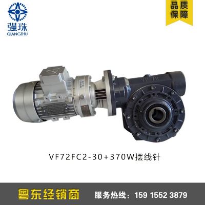 强珠QIANGZHU珠江VF蜗轮减速机VF72-FC1/FC2-30滚轮架专用图2
