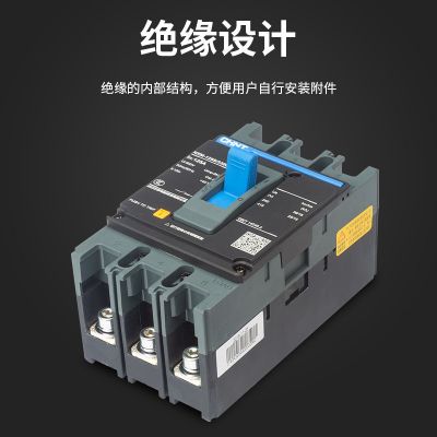 正泰昆仑塑壳断路器 NXM-125S/3300/4300 塑壳开关总开3P4P可选图4