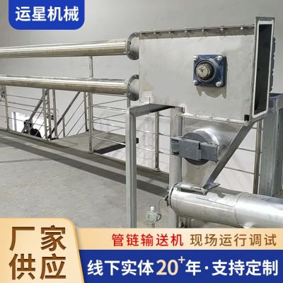 环链式管链机机链管输送机盘片管式输送机环链输送机管链输送机图2