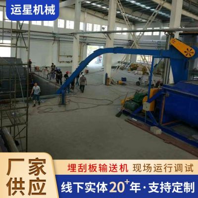 水平式埋刮板矿石输送机自清式埋刮板输送机粮食输送刮板机图3