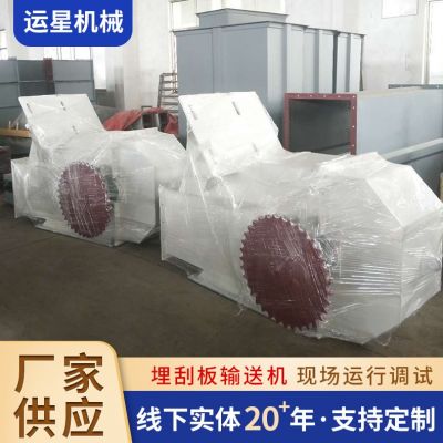 水平式埋刮板矿石输送机自清式埋刮板输送机粮食输送刮板机图4