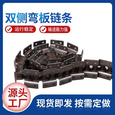 现货双侧弯板链条 碳钢链条单节距滚子输送链条节距6分带附件链条图3