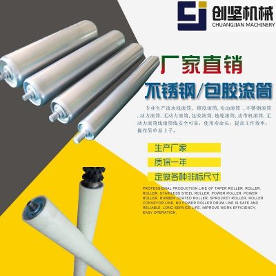 不锈钢链轮滚筒 无动力锥形辊筒托辊 包胶动力锥形滚筒齿轮滚筒图5