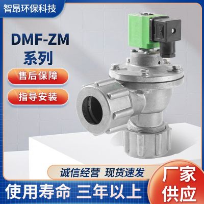袋式速联脉冲阀6分1寸1.5寸DMF-ZM-40系列大螺母直角式喷吹电磁阀
