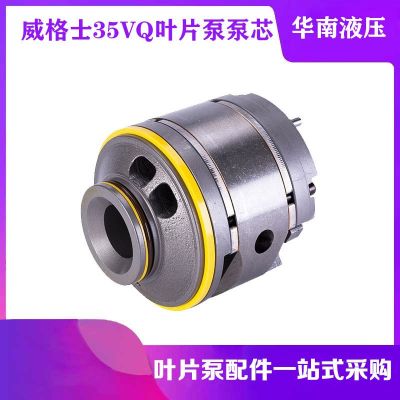 美国威格士VICKERS液压叶片泵芯注塑压铸机配件泵胆泵轴35VQ-21A