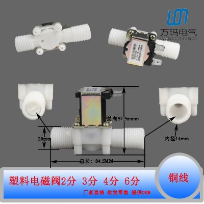 4分塑料电磁阀外螺纹G1/2 DN15常闭式进水四分放水阀220V 12V 24V图2