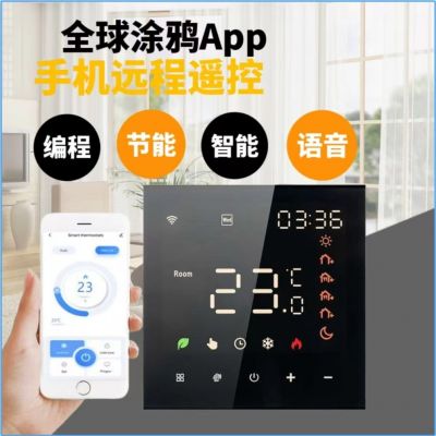 涂鸦WiFi温控器数显智能 水地暖电地暖恒温器 智能温度控 制调节器图2