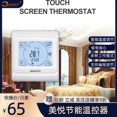 LCD触摸屏智能温控器 远程水地暖电地暖温控器 采暖温控器