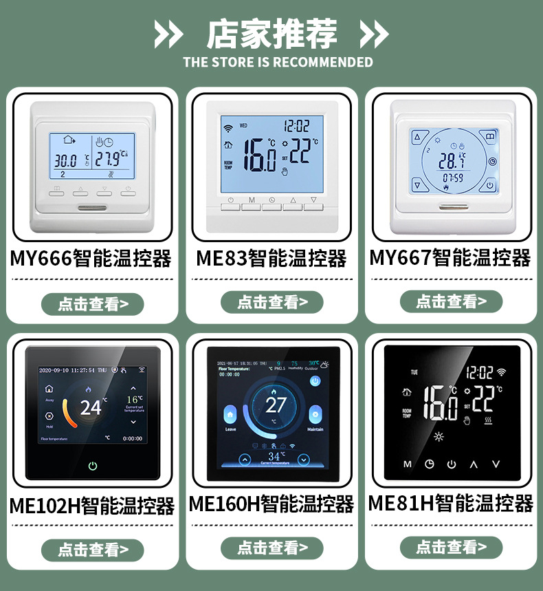 智能温控器  地暖温控器 WiFi连接