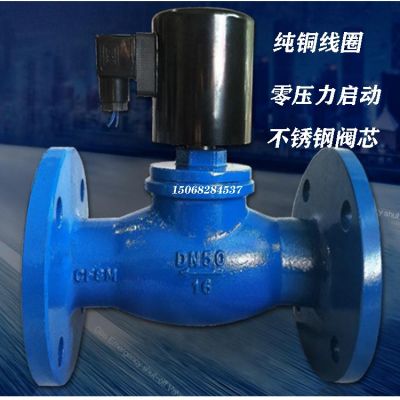 高温蒸汽电磁阀ZCZP 碳钢法兰导热油电子阀 大口径高温控制阀DN80图2