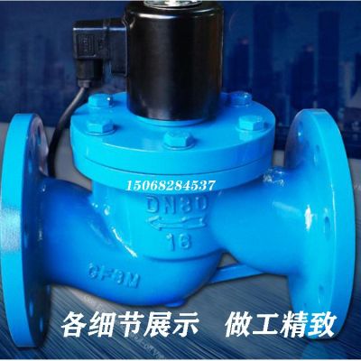 高温蒸汽电磁阀ZCZP 碳钢法兰导热油电子阀 大口径高温控制阀DN80图3