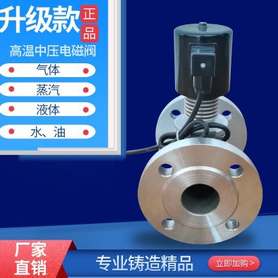 ZCG高温蒸汽电磁阀 活塞式导热油开关控制阀DN-15-350图3