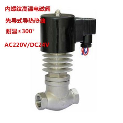 ZCG高温蒸汽电磁阀 活塞式导热油开关控制阀DN-15-350图2