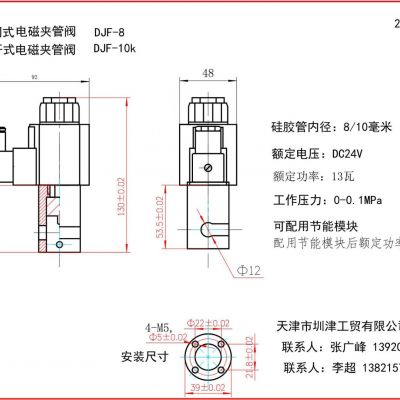 DJF-10K两位两通电磁阀图4