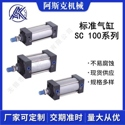SC SD SI SU标准气缸 100*25/50/75/100/125/150~1000 四拉杆气缸