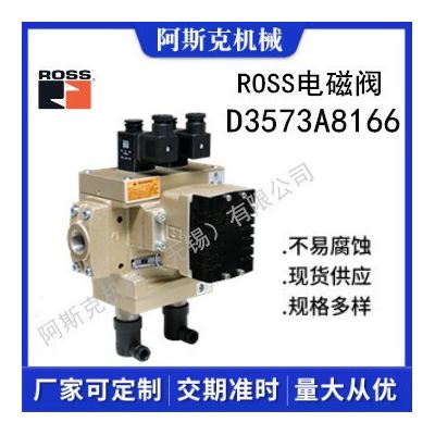 美国原装中国代理ROSS电磁阀D3573A8166