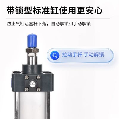 SCLB/SCLF亚德客型SC带锁气缸前锁后锁气缸任意端锁紧气缸5063100图4