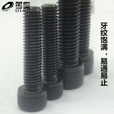 12.9级高强度内六角圆柱头螺丝M18M20M24杯头加长特长超长DIN912图3
