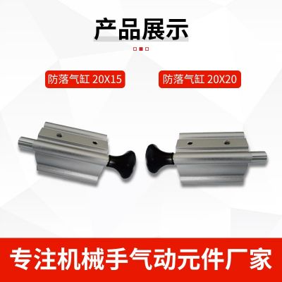 机械手配件气缸测资防落气缸系列气动元件注塑机机械手臂防落气缸图2