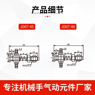 机械手配件JD07-11系列天行大小头金具气动元件机械手臂金具零件图2