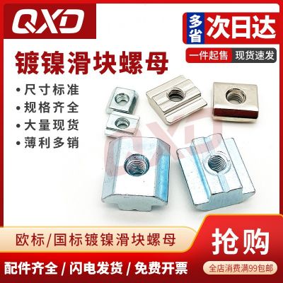 304/碳钢 欧标 国标 滑块螺母20/30/40/45铝型材M3M4M5M6方型螺母图4