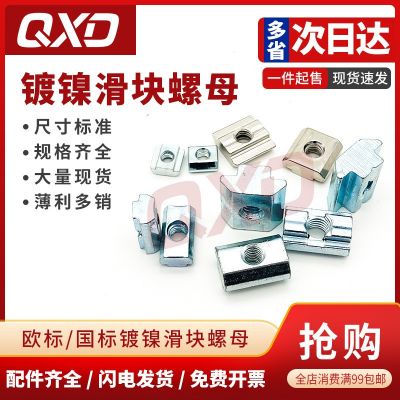 304/碳钢 欧标 国标 滑块螺母20/30/40/45铝型材M3M4M5M6方型螺母图3