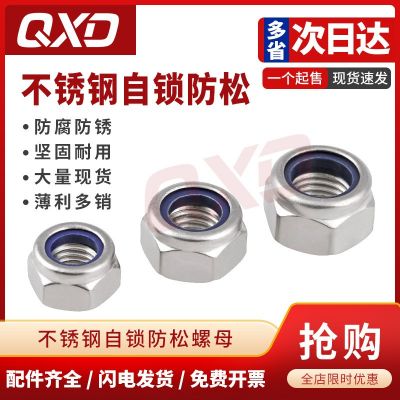 防松自锁螺母304不锈钢尼龙防滑锁紧六角螺丝帽M3M4M5M6M8M10M 12图4