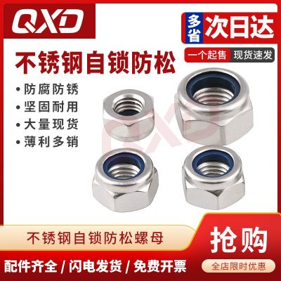 防松自锁螺母304不锈钢尼龙防滑锁紧六角螺丝帽M3M4M5M6M8M10M 12图2