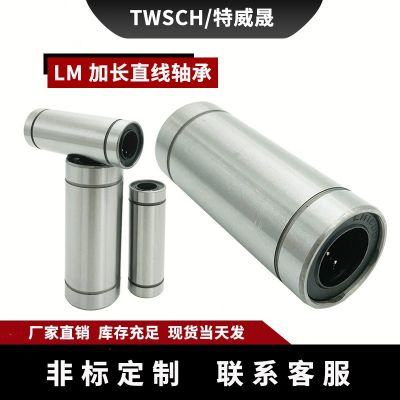 加长直线 滑动轴承/ LM6 8 10 12 13 16 20 25 30 35 40 50 60LUU图3