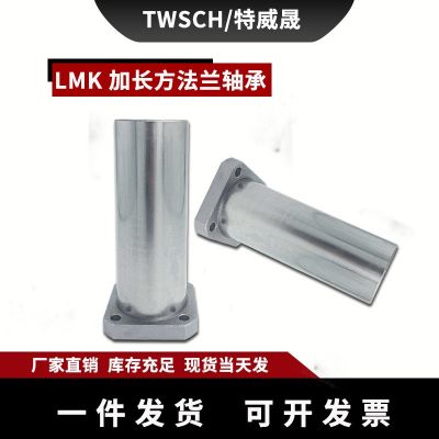 加长方法兰直线轴承/LMK6 8 10 12 13 16 20 25 30 35 40LUU 电镀图2