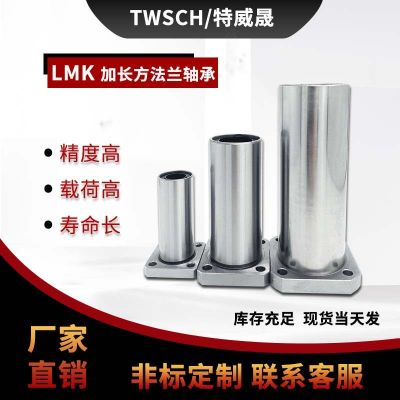 加长方法兰直线轴承/LMK6 8 10 12 13 16 20 25 30 35 40LUU 电镀图3