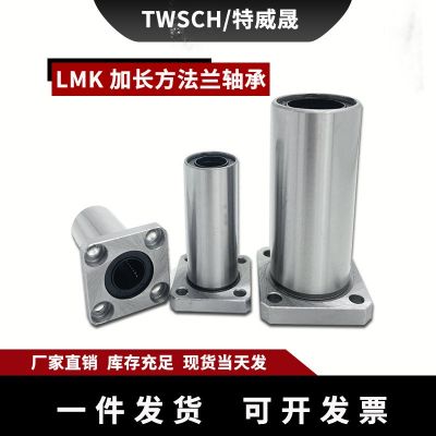 加长方法兰直线轴承/LMK6 8 10 12 13 16 20 25 30 35 40LUU 电镀图4
