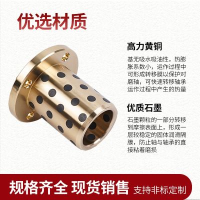 石墨铜套圆法兰直线轴承/衬套LMF6 8 10 12 13 16 20 25 30 35 40图4