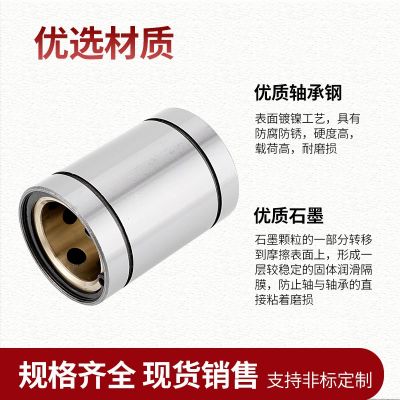 外钢内铜直线轴承铜套LM8/10/12/16/20/25/30/35/40/50UU无油衬套图4