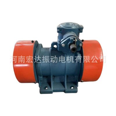 YBZH-2.5-2防爆振动电机 防尘料仓专用振动器 宏达振动设备图4