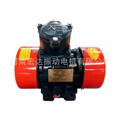 粉尘防爆振动电机 宏达品牌 YBZH112-2.5-4 功率0.13KW图5