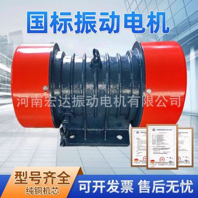 YZS-50-6卧式振动电机 异步震动电机恒速电机 振动筛平台用振动器图2