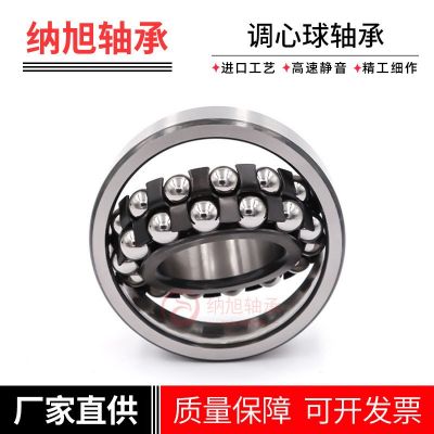 调心球轴承1300 1301 1302 1303 1304 1305 1306 1307 1308 K ATN图2