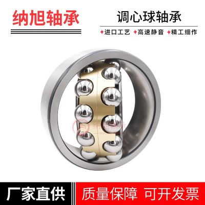 调心球轴承1300 1301 1302 1303 1304 1305 1306 1307 1308 K ATN图3