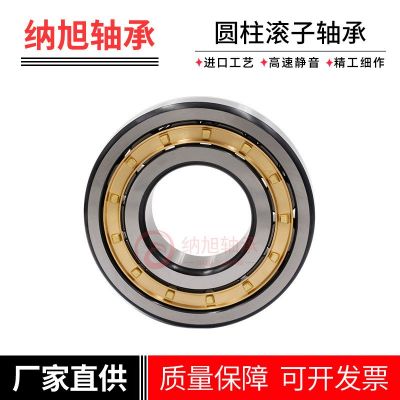 圆柱滚子轴承RNUP 303 304 305 306 307 308 309 310 311 EM ECP图3