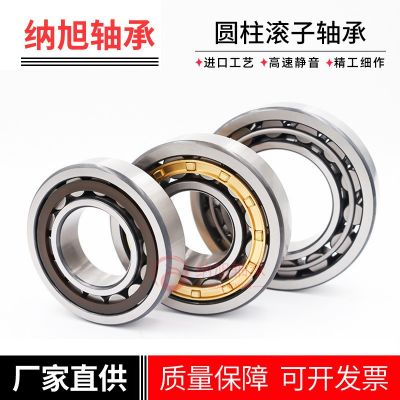 圆柱滚子轴承RNUP 303 304 305 306 307 308 309 310 311 EM ECP图2