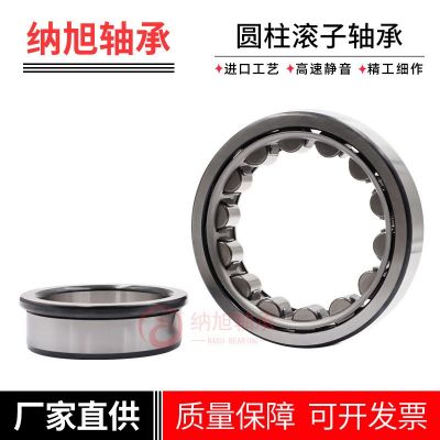 圆柱滚子轴承RNUP 303 304 305 306 307 308 309 310 311 EM ECP图4