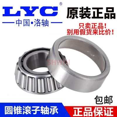 洛阳LYC圆锥滚子轴承30204 30205 30206 30207 30208 30209正品图3