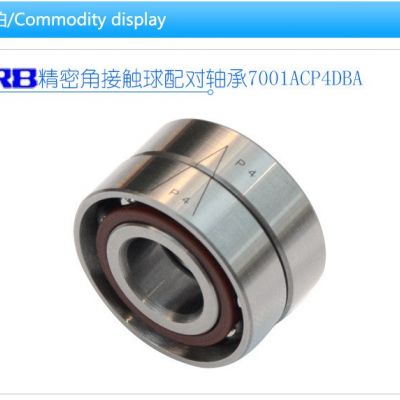 HRB哈尔滨角接触球轴承7000 7001 7002 7003 7004 7005 7006AC/P图4