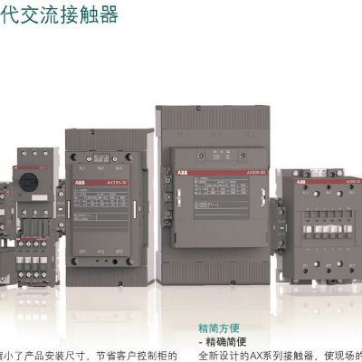 ABB代理商 供应ABB交流接触器AX260-30-11图3