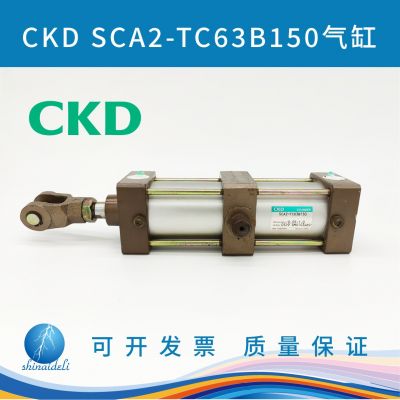 日本CKD喜开理气缸 SCA2-TC63B150