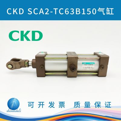 日本CKD喜开理气缸 SCA2-TC63B150