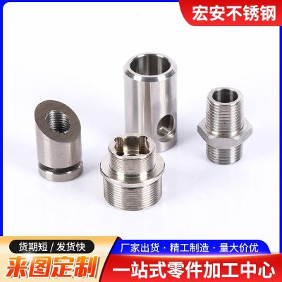 五金数控车床加工 304不锈钢非标五金加工CNC加工件 五金车床加工图2