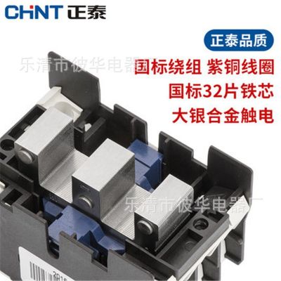 正泰交流接触器CJX2-1210/1810银触点纯铜线圈cjx2全系交流接触器图4